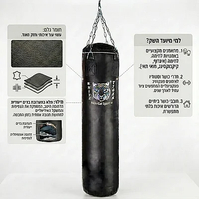 �� ������ ���� ���� Black leather punching bag white tiger