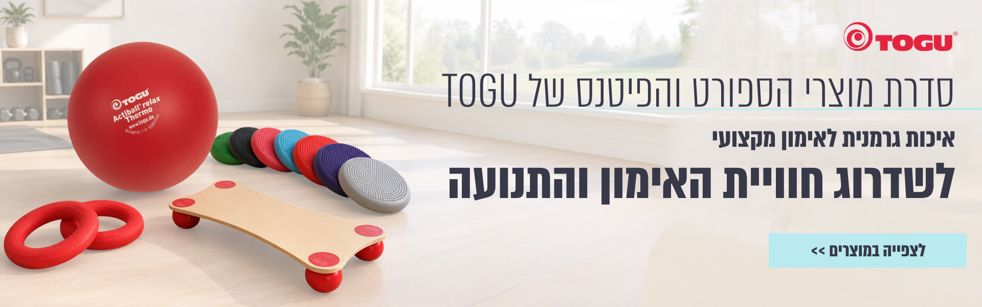 ����� TOGU
